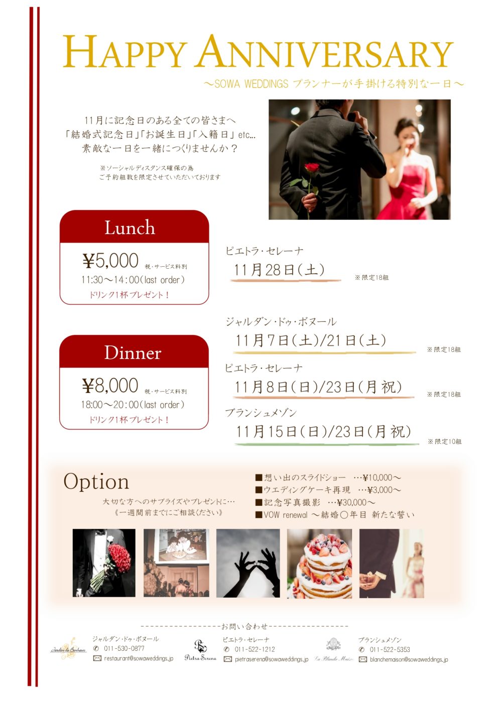 11月リーフ ハッピーアニバーサリー 10 18更新 ガーデン結婚式ならジャルダン ドゥ ボヌールウエディング 11月リーフ ハッピーアニバーサリー 10 18更新 ガーデン結婚式ならジャルダン ドゥ ボヌールウエディング